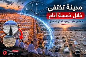 مِنى.. المدينة التي تستقبل 3 ملايين حاج ثم تختفي خلال أيام.. معجزة تنظيمية تتكرر كل عام