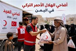 الهلال الأحمر التركي يوزع لحوم الأضاحي على 11 ألف أسرة في أربع محافظات يمنية