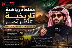 حدث رياضي كبير في مصر.. تركي آل الشيخ يكشف عن حدث غير مسبوق خلال 100 عام
