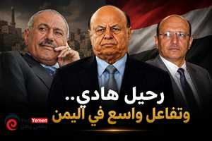 بعد وفاة هادي.. تدوينة ليحيى صالح تشعل جدلاً واسعاً على مواقع التواصل