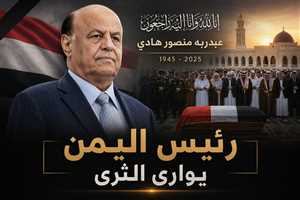 عاجل : الرياض تودّع هادي.. انطلاق مراسم تشييع الرئيس اليمني السابق بحضور رسمي واسع