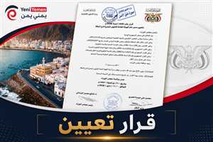 قرار حكومي بتثبيت نبيل بن عيفان مديرًا عامًا للشؤون البحرية بالمكلا بعد نجاحه في قيادة الفرع
