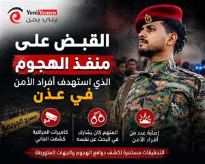 شارك الأمن مطاردة الجاني.. كاميرات المراقبة تكشف منفذ هجوم القنبلة في عدن