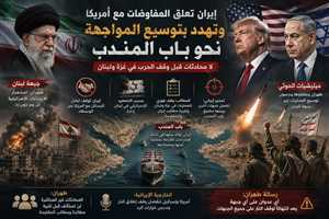 إيران تربط المفاوضات بوقف الحرب.. وتهدد بتوسيع المواجهة نحو باب المندب عبر وكيلها ميليشيات الحوثي