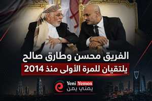 للمرة الأولى منذ 2014...لقاء نادر في الرياض يجمع علي محسن وطارق صالح خلال عزاء الرئيس هادي