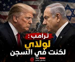 ترامب يوبّخ نتنياهو ويوقف ضربة على بيروت.. مكالمة نارية تهز التحالف الأمريكي الإسرائيلي