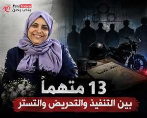 وثيقة قضائية تكشف لأول مرة تفاصيل اغتيال أفتهان المشهري.. 13 متهماً بين التنفيذ والتحريض والتستر