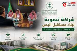 بعد 6 سنوات من العطاء.. عبدالله بن كدسة يودّع البرنامج السعودي لتنمية وإعمار اليمن