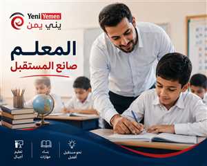السعودية تطلق مشروعاً لتدريب 500 معلم يمني على الذكاء الاصطناعي والتحول الرقمي