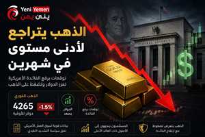 الذهب يتراجع لأدنى مستوى في شهرين بفعل قوة الدولار