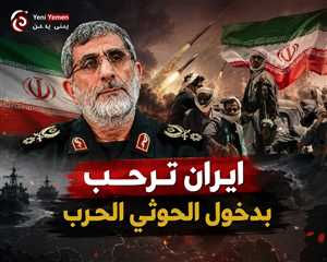 إيران ترحب بدخول الحوثيين الحرب وتعتبرهم جزء من معركة إيران.. وحزام المقاومة يمتد إلى باب المندب