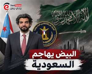 من قلب واشنطن.. عمرو البيض يفتح النار على السعودية ويتهمها بتقوية الحوثيين ويثير جدلاً واسعاً في الأوساط اليمنية