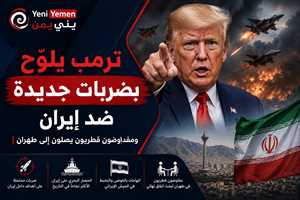 ترمب يلوّح بضربات جديدة ضد إيران ومفاوضون قطريون يصلون إلى طهران