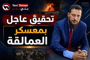 محافظ عدن يعزي ضحايا انفجار معسكر العمالقة ويوجه بفتح تحقيق عاجل