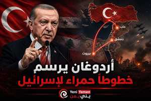 في أقوى هجوم حاد له لإسرائيل ...أروغان يؤكد: أمن تركيا يبدأ من حلب ودمشق وبيروت