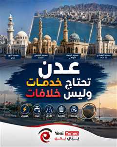 خطباء عدن يدعون لتحييد المدينة عن الخلافات السياسية