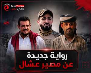 أسرة علي عشال تكشف تفاصيل جديدة عن مصيره وتطالب بمحاسبة المتورطين