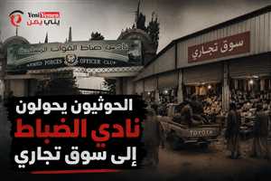 الحوثيون يحولون نادي الضباط إلى سوق تجاري