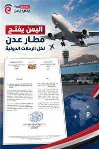 الطيران المدني يدعو شركات الطيران العربية والدولية لتسيير رحلات إلى مطار عدن