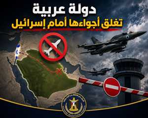 دولة عربية تمنع إسرائيل من استخدام مجالها الجوي خلال هجمات على إيران