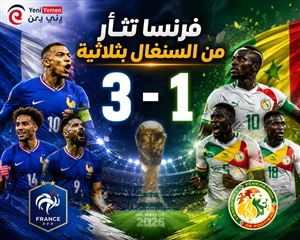 فرنسا تطيح بالسنغال بثلاثية في بداية مشوارها في كأس العالم 2026