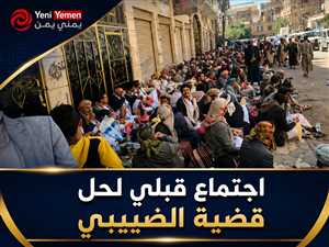 استمرار حصار منزل أسرة الضبيبي بصنعاء ودعوات قبلية للاحتكام إلى العرف والتهدئة