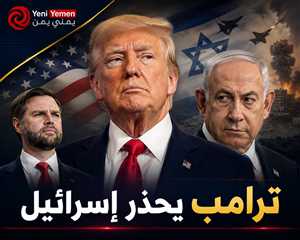 ترامب: سأمنع أي هجوم إسرائيلي على لبنان.. وفانس يحذر تل أبيب من خسارة حليفها الأقوى