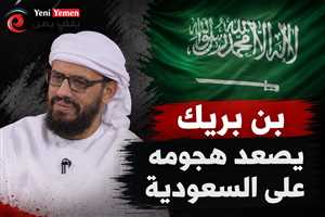 من جديد...هاني بن بريك يصعّد هجومه على السعودية