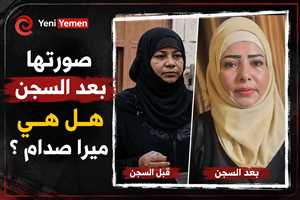هل هي فعلا ؟ فيديو صادم بعد خروجها من سجون الحوثيين.. شاهد كيف أصبحت ميرا صدام !