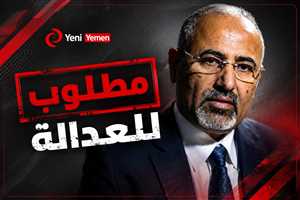مصدر حكومي: استكمال ملف قانوني لإحالة الزبيدي إلى الإنتربول الدولي بتهمة الخيانة العظمي