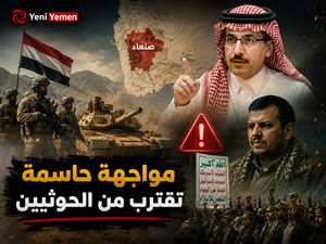 خبير سعودي يلمّح إلى مواجهة حاسمة ضد الحوثيين ويحذر من عزلة الجماعة وقيادي حوثي يرد