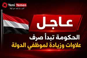 الحكومة تبدأ صرف علاوات 5 سنوات وزيادة 20% لموظفي الدولة