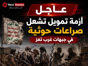 أزمة تمويل تشعل صراعات حوثية في جبهات غرب تعز