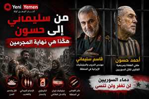 شاهد نهاية الظالمين...هلك سليماني وسقط حسون.. وبشار في طابور الحساب.. فهل من معتبر؟ (فيديو)