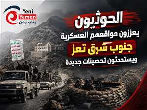 الحوثيون يعززون مواقعهم العسكرية جنوب شرق تعز ويستحدثون تحصينات جديدة