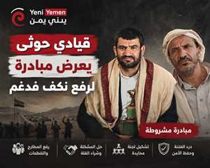 قيادي حوثي يعرض شراء منزل "ميرا" لإنهاء "نكف الكرامة" ويضع شروطًا للمبادرة