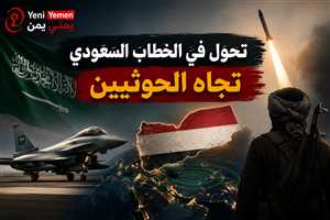 محللون: بيان التحالف يعكس تحولًا في الخطاب السعودي تجاه الحوثيين