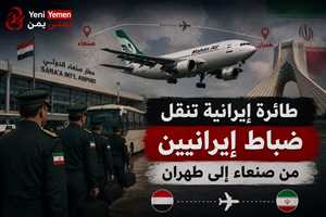 مصادر: الحوثيون نقلوا 25 ضابطًا من البحرية الإيرانية عقب وصول طائرة "ماهان إير" إلى صنعاء