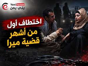 الحوثيون يختطفون الناشط فارس أبو بارعة بعد انتقاده قضية "ميرا صدام حسين"