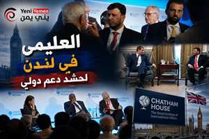 عبد الله العليمي يحشد في لندن دعماً للحكومة اليمنية ويعزز حضورها الدولي