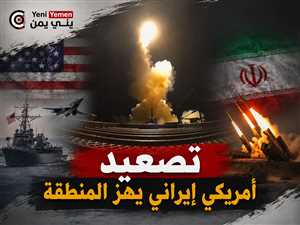 ضربات أمريكية لإيران وطهران تستهدف الكويت والبحرين والأردن