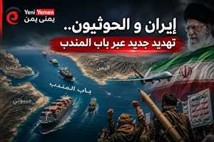 صحيفة بريطانية: إيران تسعى لاستخدام الحوثيين لتهديد الملاحة في باب المندب