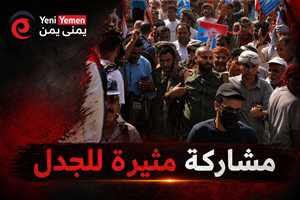 انتقادات لمشاركة محافظ الضالع في فعالية نظمها المجلس الانتقالي