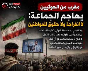 كاتب مقرب من الحوثيين يهاجم الجماعة: لا تنتظروا انفراجة ولا حقوقاً