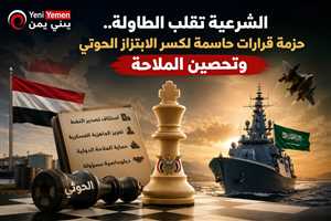 الشرعية تتحرك على كل الجبهات.. قرارات حاسمة لاستعادة الدولة وتأمين الملاحة -تقرير خاص