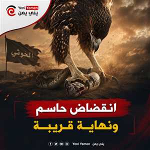 شاهد : رئيس اركان الجيش اليمني ينشر مقطعًا لصقر يهاجم ثعبانًا.. ومتابعون يربطونه برسالة ضد الحوثيين
