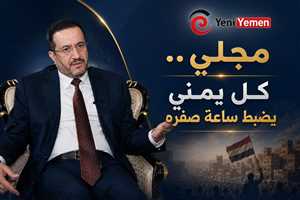 عثمان مجلي: القوات المسلحة جاهزة لحسم المعركة واستعادة صنعاء