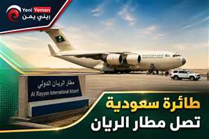 طائرة عسكرية ملكية سعودية تصل مطار الريان في حضرموت