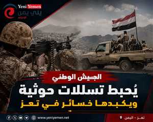 الجيش الوطني يُحبط تسللات حوثية ويكبدها خسائر في تعز