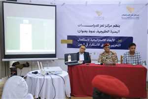 مركز تعز للدراسات: استكمال تحرير تعز يفتح الطريق نحو الاستقرار وإعادة بناء الدولة